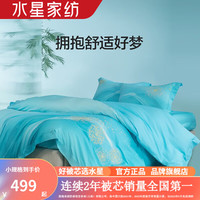 水星家纺40支全棉四件套100%纯棉被罩枕套床单套件酒店宿舍被罩床上用品 飘絮扬曲 1.2米床(适配150*210cm被芯)