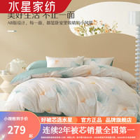 水星家纺40支全棉四件套100%纯棉四季款床单枕套被罩套件居家宿舍被套床品 繁花茵杏 1.5米床(适配200*230cm被芯)