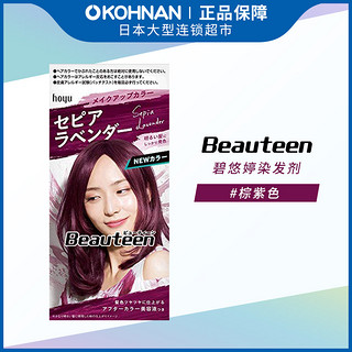 Bigen 美源 限时限量秒杀 碧悠婷BEAUTEEN亮色调 棕紫色 1盒