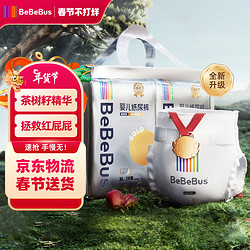 BeBeBus 金标茶树精华超薄透气纸尿裤NB44片（≤5kg）尿不湿新生婴男女宝