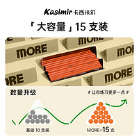 Kasimir 卡西米尔 橡皮笔 3支