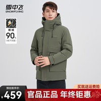 雪中飞 SNOWFLYING秋冬【90鹅绒】纯色大口袋设计工装连帽男士羽绒服 绿色8638 175/92A 绿色|8638