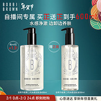 BOBBI BROWN 清透舒盈潔膚油400ml+200ml優享套組   400ml 正裝 贈200ml