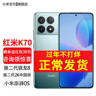 京东PLUS：Xiaomi 小米 K70 12+256GB