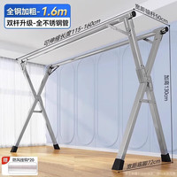 费林斯曼免安装晾衣架落地不锈钢家用室外户外折叠晾衣杆移动挂衣架晒被子 【全钢特厚】1.6米双杆伸缩+礼包 全不锈钢特厚系列