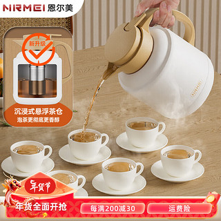 恩尔美（nRMEi）保温壶陶瓷内胆泡茶壶家用热水瓶大容量焖茶壶保温水壶闷暖水壶瓶 象牙白1700ML【陶瓷内胆】