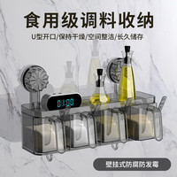 天元尚品厨房调料置物架壁挂免打孔多功能调料收纳盒架挂墙香料储存器皿 吸盘调料收纳盒【透明灰】