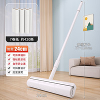 优勤(YOUQIN)粘毛器滚筒长杆滚刷大号粘纸床上沾毛器地板吸头发可撕纸 24cm 420撕 7卷 【可伸缩】