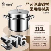 德国品牌蒸锅纯316不锈钢一体多层蒸锅家用食品级高端加厚焖炖锅