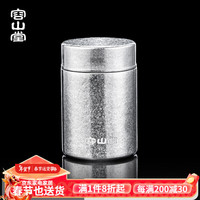容山堂纯钛户外旅行茶叶罐便携茶叶储存罐密封罐普洱茶收纳茶叶盒 纯钛旅行茶叶罐-皓月银 280ml
