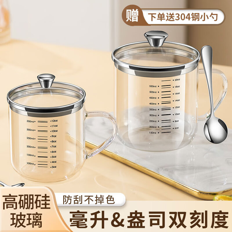 悦佳净耐高温高硼硅玻璃杯食品级水杯男女士办公室透明杯子带刻度牛奶杯 高硼硅玻璃杯配304勺子 350ml 1只