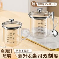 悦佳净耐高温高硼硅玻璃杯食品级水杯男女士办公室透明杯子带刻度牛奶杯 高硼硅玻璃杯配304勺子 350ml 1只