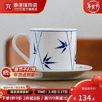 景德镇陶瓷茶杯景德镇釉下手绘青花瓷喝茶主人杯大容量家用茶具咖啡杯碟 竹林-咖啡杯 270ml