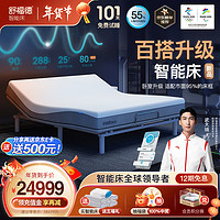 softide 舒福德 S100智能床垫一键入眠运动员零重力电动按摩多功能百搭 2.0米整体