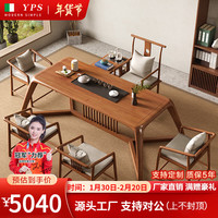 元榀生（yuanpinsheng）实木罗汉床茶桌椅组合原木家用客厅茶几现代禅意茶室办公室泡茶台 1.8米茶桌+主椅+茶椅4+送茶水柜 豪华款