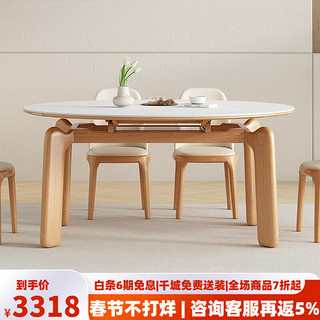 叶芝 岩板白蜡木餐桌椅组合可伸缩方变圆两用小户型折叠吃饭桌子 1.35米伸缩岩板餐桌+4把餐椅