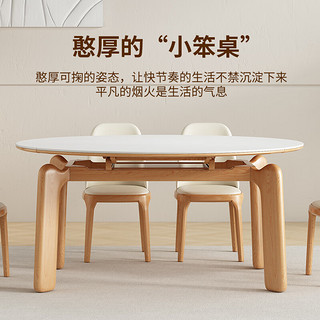 叶芝 岩板白蜡木餐桌椅组合可伸缩方变圆两用小户型折叠吃饭桌子 1.35米伸缩岩板餐桌+4把餐椅