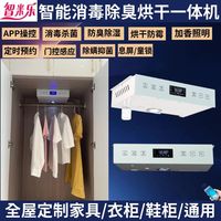 智米乐智能鞋柜衣柜内嵌除臭杀菌消毒烘干机防潮加香鞋衣物护理家具 白整机 (WF版)