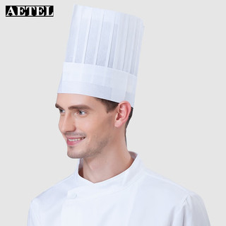 AETEL 厨师帽子酒店西餐后厨饭店厨房厨师工作帽男女通用棉帽子可现做logo 一次性中高帽10只装