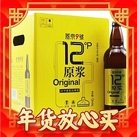 年货不打烊：燕京啤酒 燕京9号 原浆白啤酒 726ml*6瓶