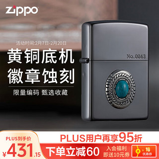 ZIPPO 之宝 美国进口之宝（ZIPPO）防风煤油打火机不含油 麦花绿松石-黑色 品牌直供原装正版