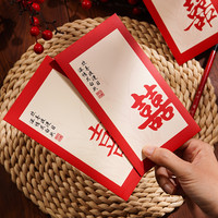 炽禧 结婚红包2024新款书法中式创意个性父母改口随份子专用千元利是封