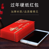 竞瑞 红包封面2024新款过年利是封大吉大利封包红包袋新年永久龙年创意