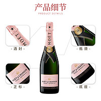 MOET & CHANDON 酩悦 法国Moet&Chandon;酩悦粉红香槟750ML 海外进口起泡葡萄酒正品洋酒