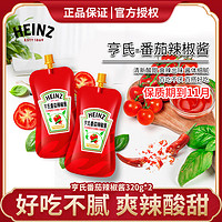 Heinz 亨氏 番茄辣椒酱320g酸辣酱汉堡薯条炸鸡点蘸调料