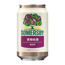SOMERSBY 夏日纷 1664凯旋 Somersby夏日纷黑莓味酒330ml单罐装果味酒