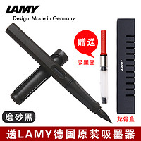 LAMY 凌美 钢笔德国safari狩猎者墨水笔磨砂黑女男成人儿童学生练字明尖商务办公室送礼