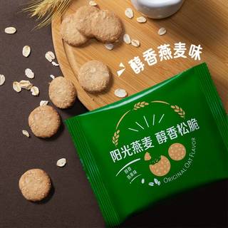太平 饼干醇香燕麦曲奇饼90g代餐儿童小零食