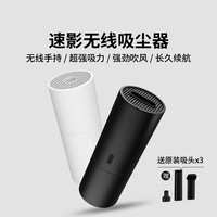 iDeaman 速影车载吸尘器无线充电小型便携家用键盘迷你手持吸尘器吸吹两用