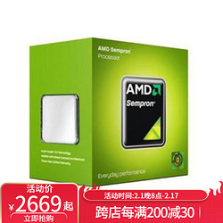 AMD sempron 145 处理器电脑CPU 2.8GHz 1MB 缓存 2800MHz No Color cpu