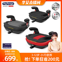 PegPerego 帕利高 Peg Perego 简易便携式儿童安全座椅