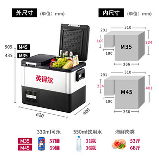 indelB 英得尔 车载冰箱M35L双箱加厚保温整机三年质保车家两用12V24V220V