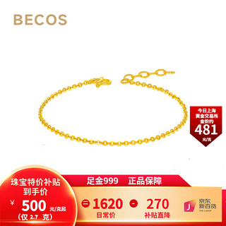 移动端、京东百亿补贴：BECOS 珠宝 黄金手链女 足金999百搭经典时尚O字手链  2.7克