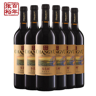 CHANGYU 张裕 官方红酒多名利赤霞珠干红葡萄酒750ml整箱6瓶