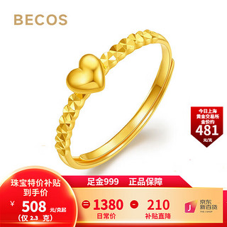 移动端、京东百亿补贴：BECOS 珠宝 黄金戒指女 足金999爱心活口5G金戒指轻奢  2.3克