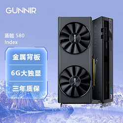 GUNNIR 蓝戟 Arc A580 Index 8G 官方标配