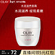 OLAY 玉兰油 水润滋养系列 滋润霜 50g