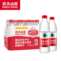 88VIP：农夫山泉 饮用天然水550ml*12瓶塑膜装
