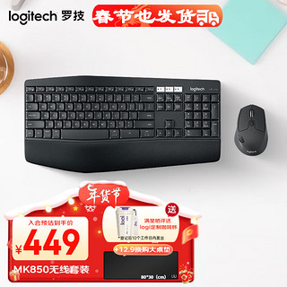 logitech 罗技 MK850 无线键鼠套装 黑色