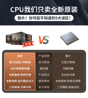 ASRock 华擎 锐龙R5 5600G集显家用游戏办公网课台式电脑DIY游戏整机全套lol cf腾讯全家桶电竞主机