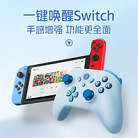 SOUNDFOX 奕狐 斥候 Switch手柄