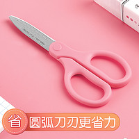 88VIP：KOKUYO 国誉 包邮日本kokuyo国誉儿童剪刀剪子树脂圆角学生手工剪纸compuskids