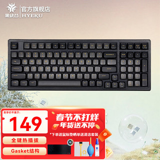 HEXGEARS 黑峡谷 Hyeku） M4热插拔机械键盘有线游戏键盘客制化Gasket结构凯华轴白色背光 碧翠轴（99键）
