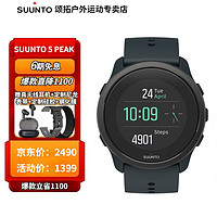 SUUNTO 颂拓 5peak户外运动手表跑步骑行游泳GPS定位心率智能马拉松防水松拓 5peak森林绿+定制双表带+膜