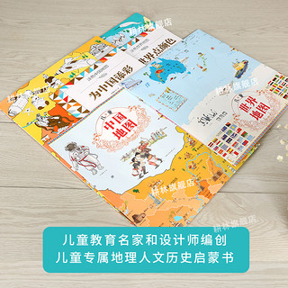 《为中国添彩+为世界添彩》（套装共2册）