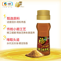 福临门 中粮福临门一级小磨芝麻香油65mL*2凉拌调味凉菜火锅蘸料